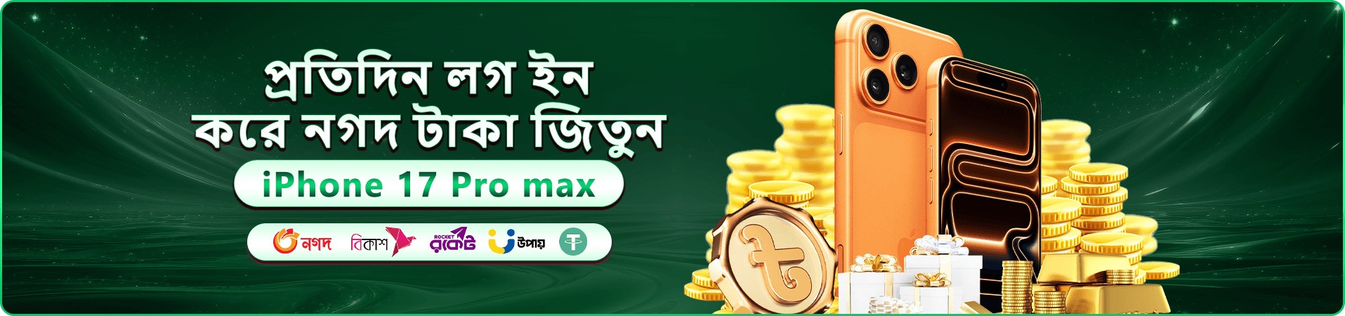 bd777 app বোনাস প্রমোশন