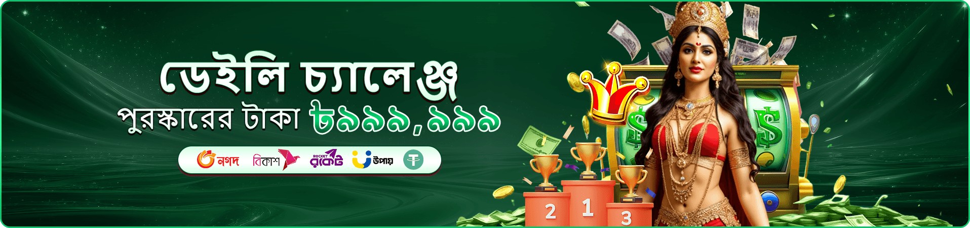 bd777 লগইন ভিআইপি ক্লাব