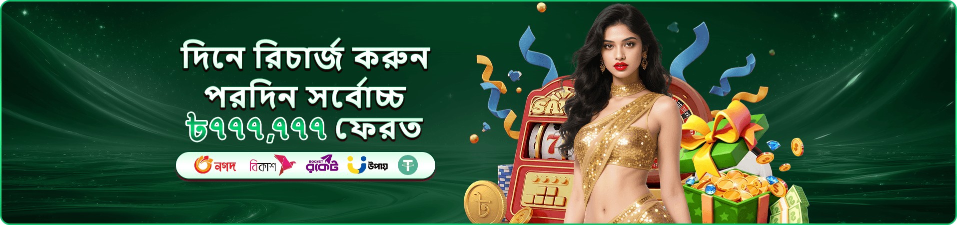 bd777 নিরাপত্তা ও লগইন গাইড