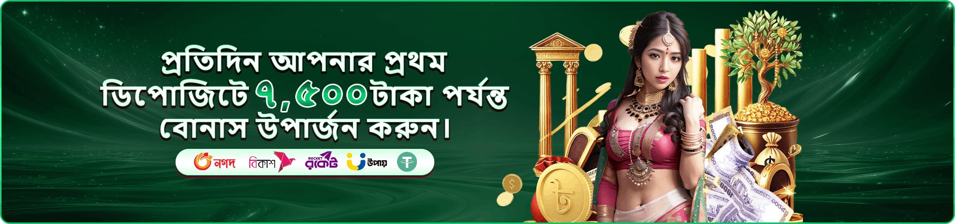 bd777 app ডাউনলোড নিরাপত্তা