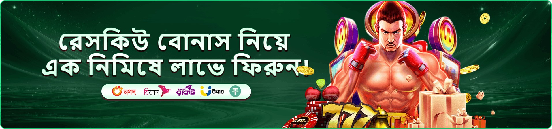 bd777 লিংক যাচাই