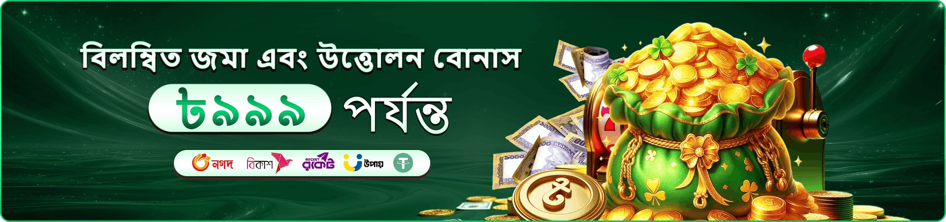 bd777 ফিচার এবং app